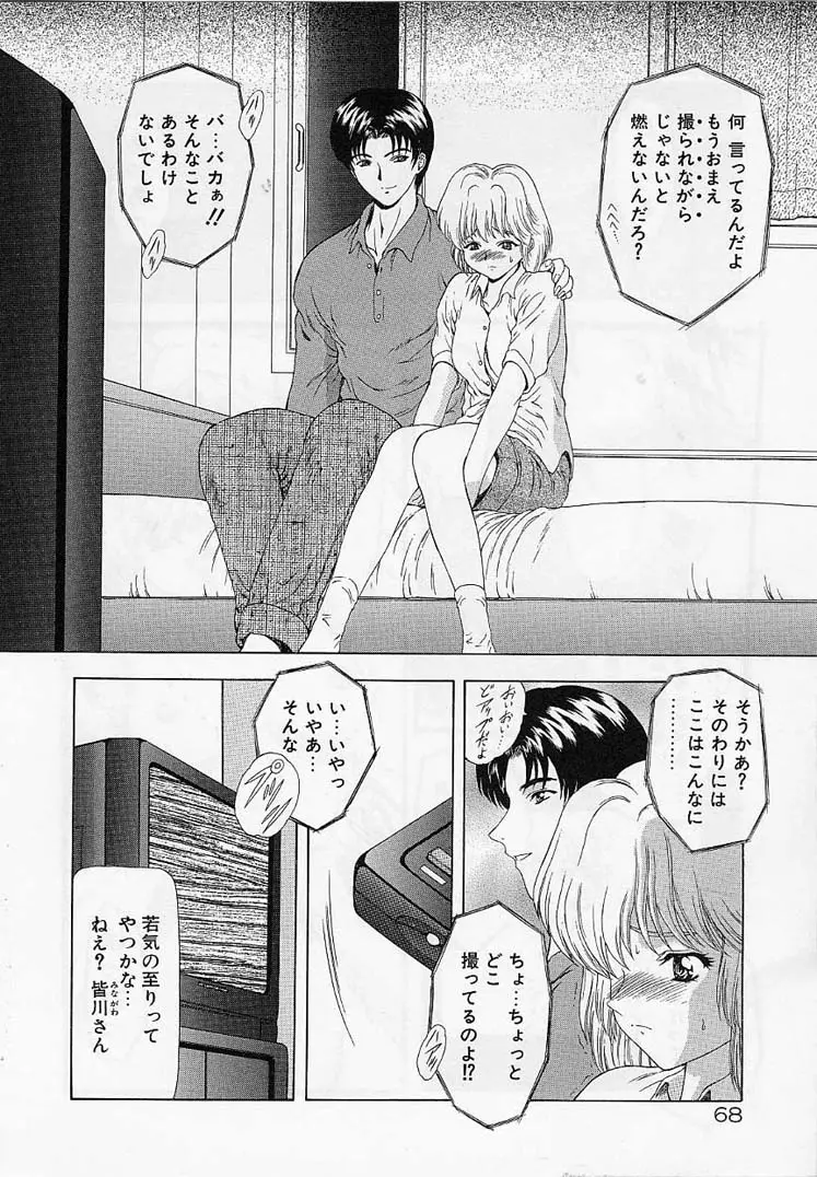 Page 67