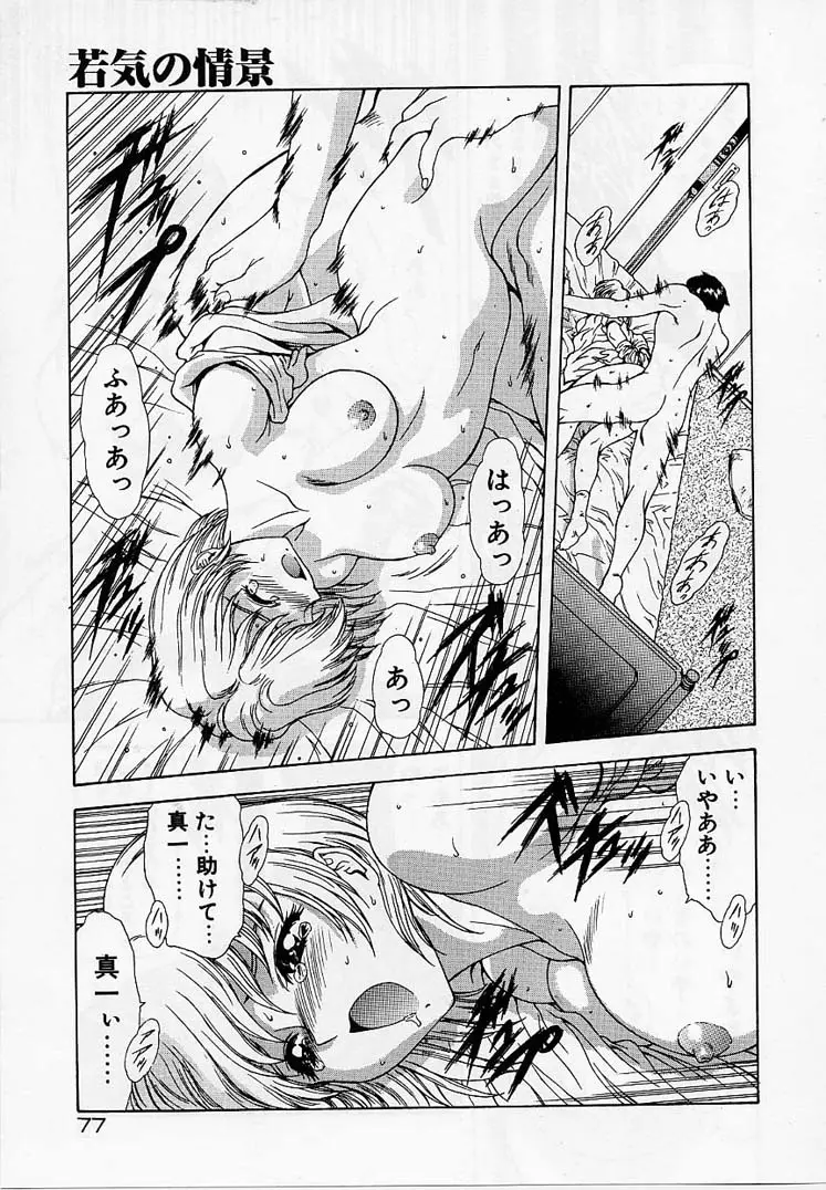 Page 76