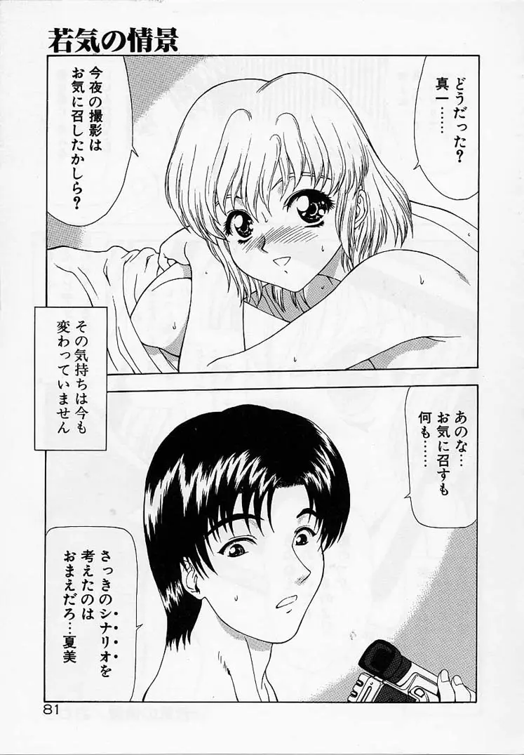 Page 80