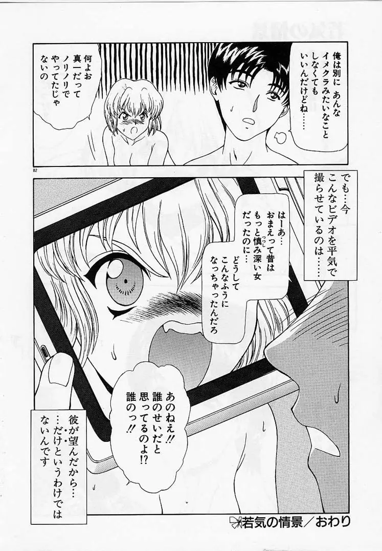 Page 81