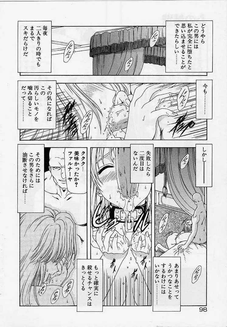Page 97