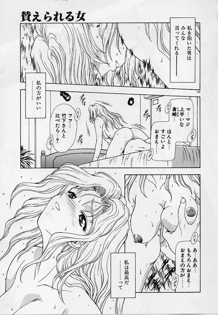 Page 102