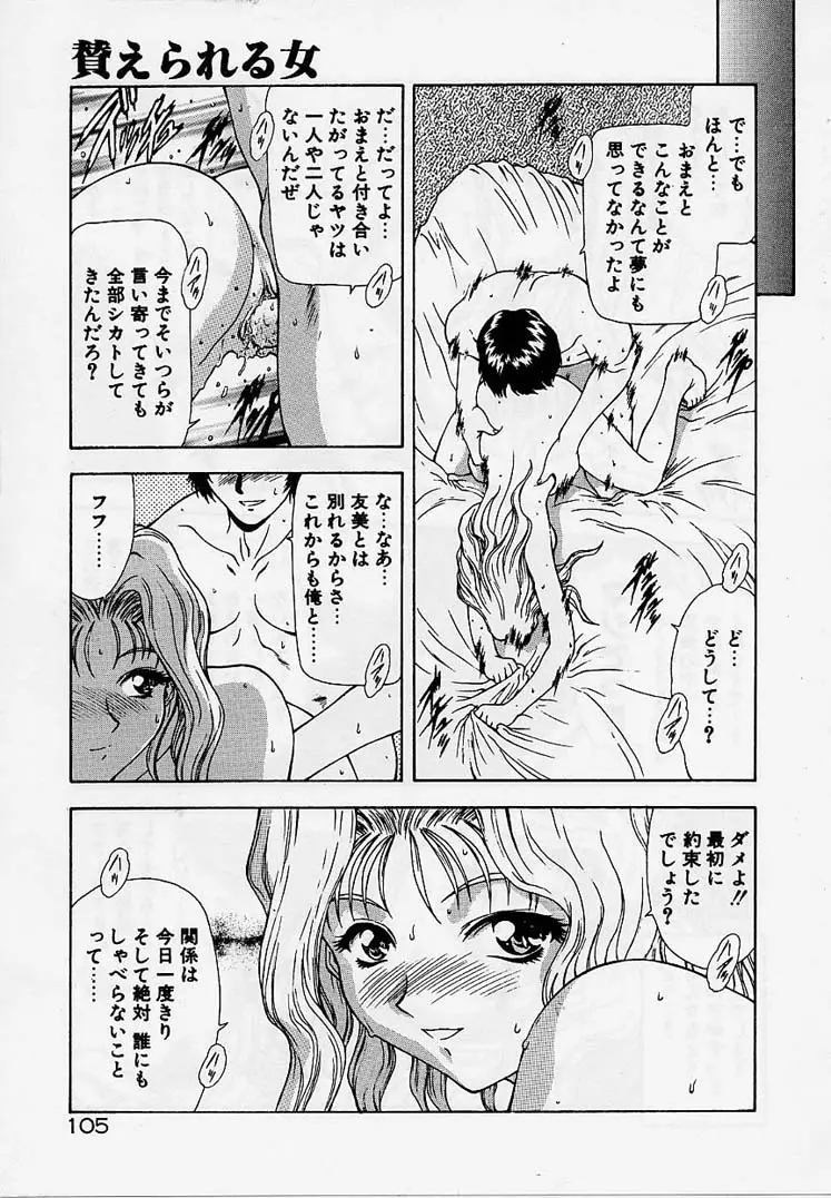 Page 104