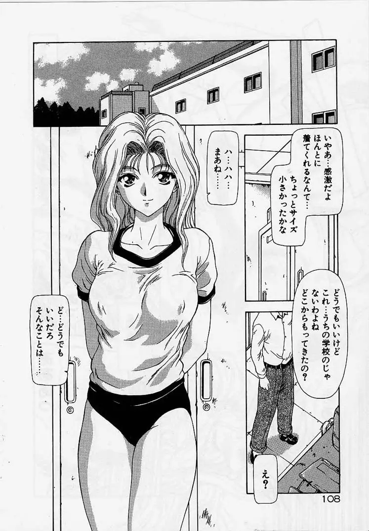 Page 107