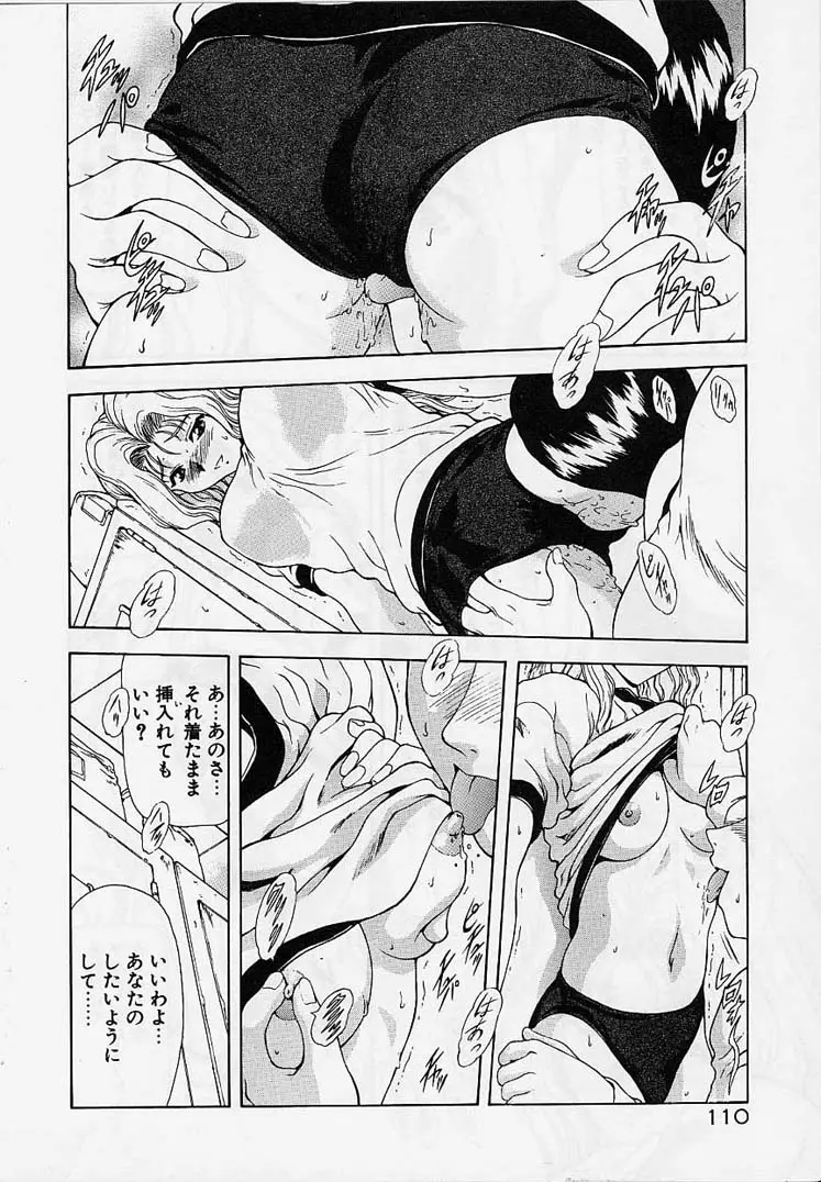Page 109