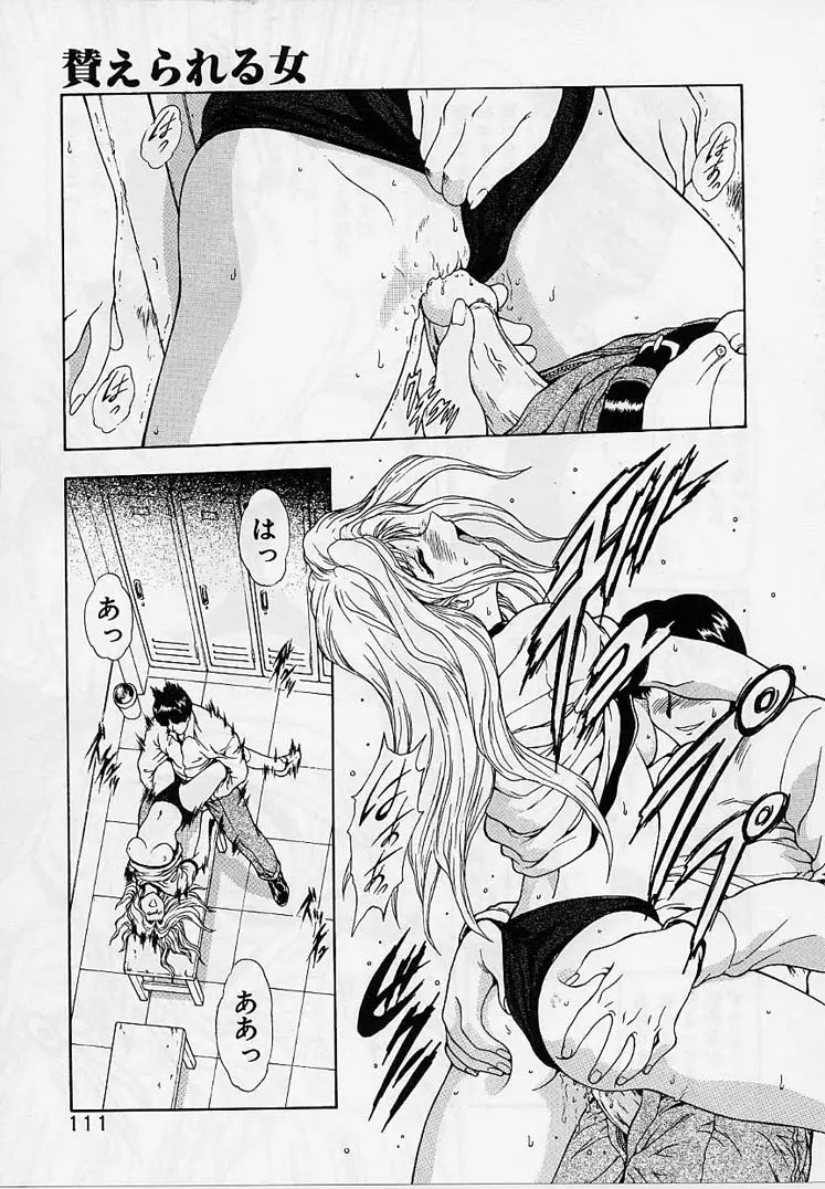 Page 110