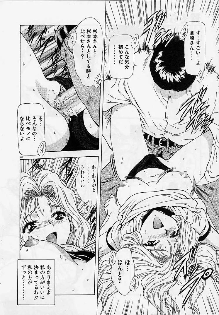 Page 111