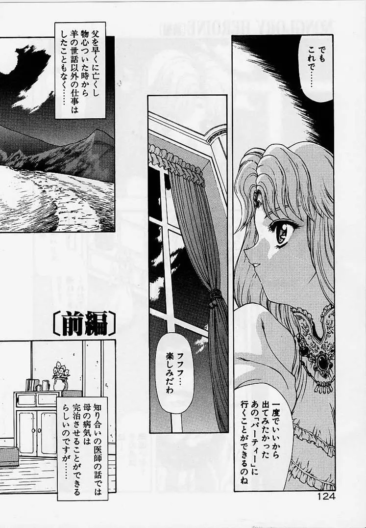 Page 122