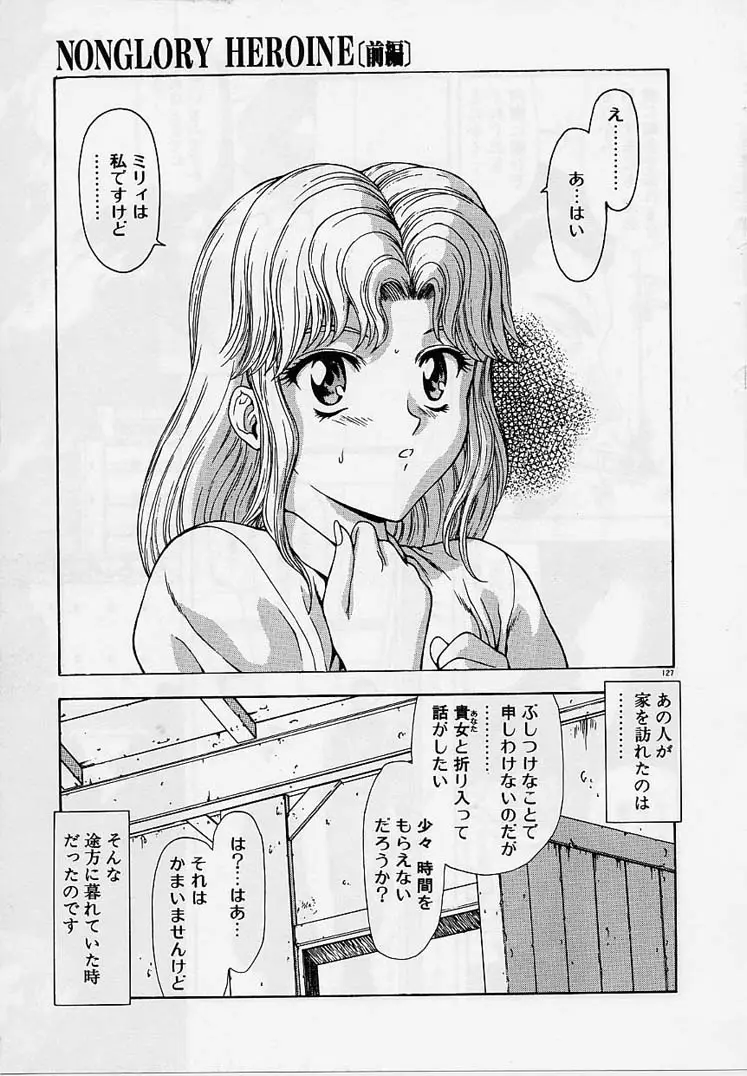 Page 125
