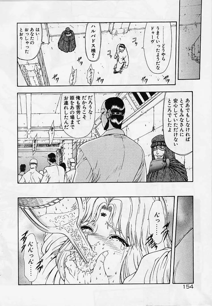 Page 151
