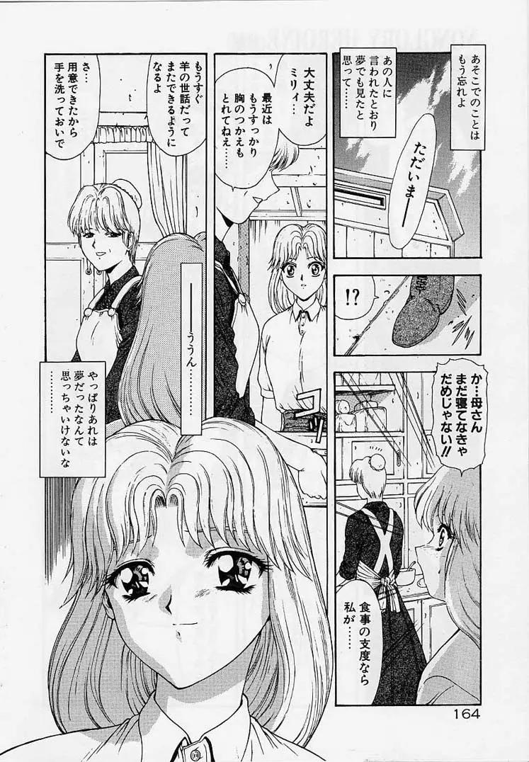 Page 161