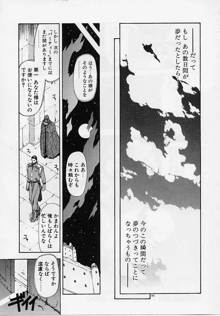 Page 162