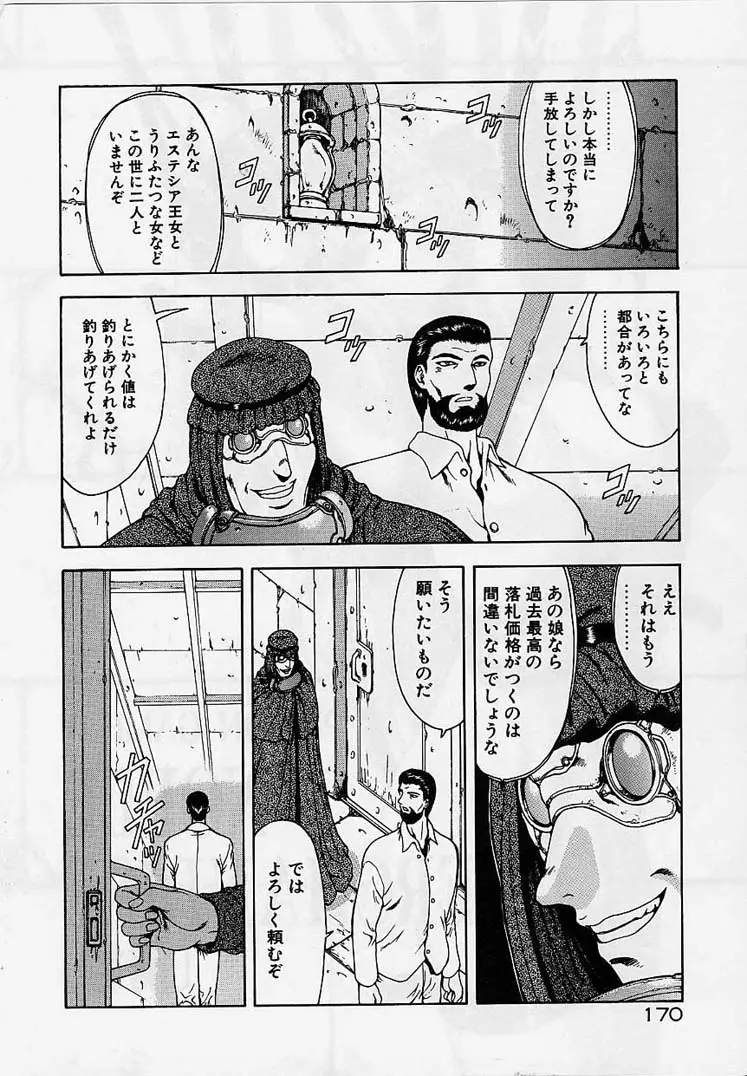 Page 167