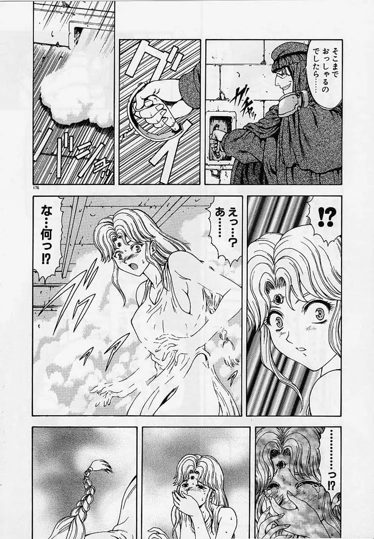 Page 173