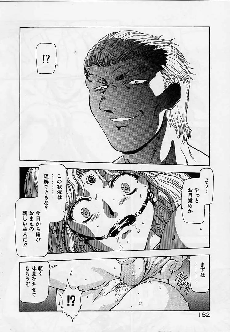 Page 179