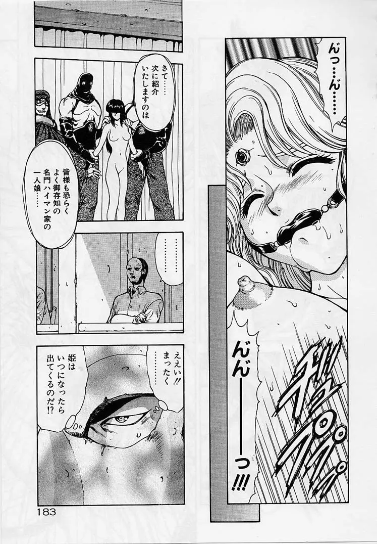 Page 180