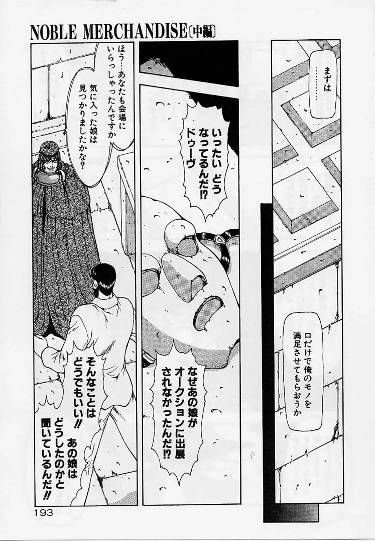 Page 190