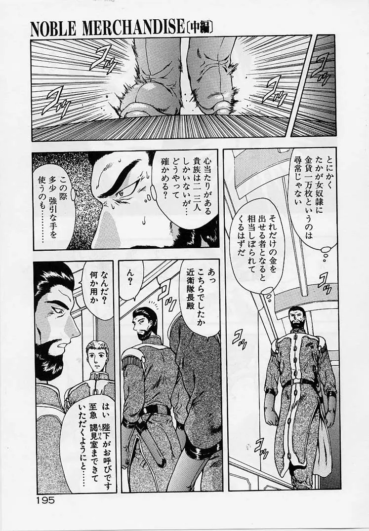 Page 192