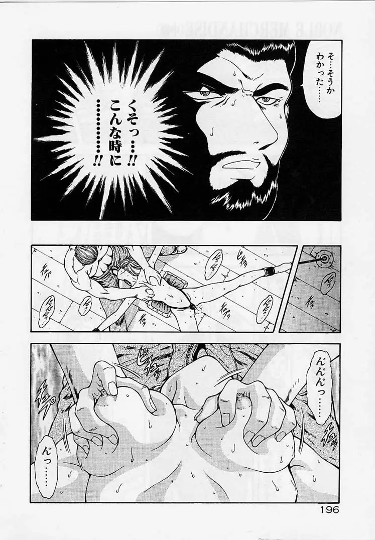 Page 193