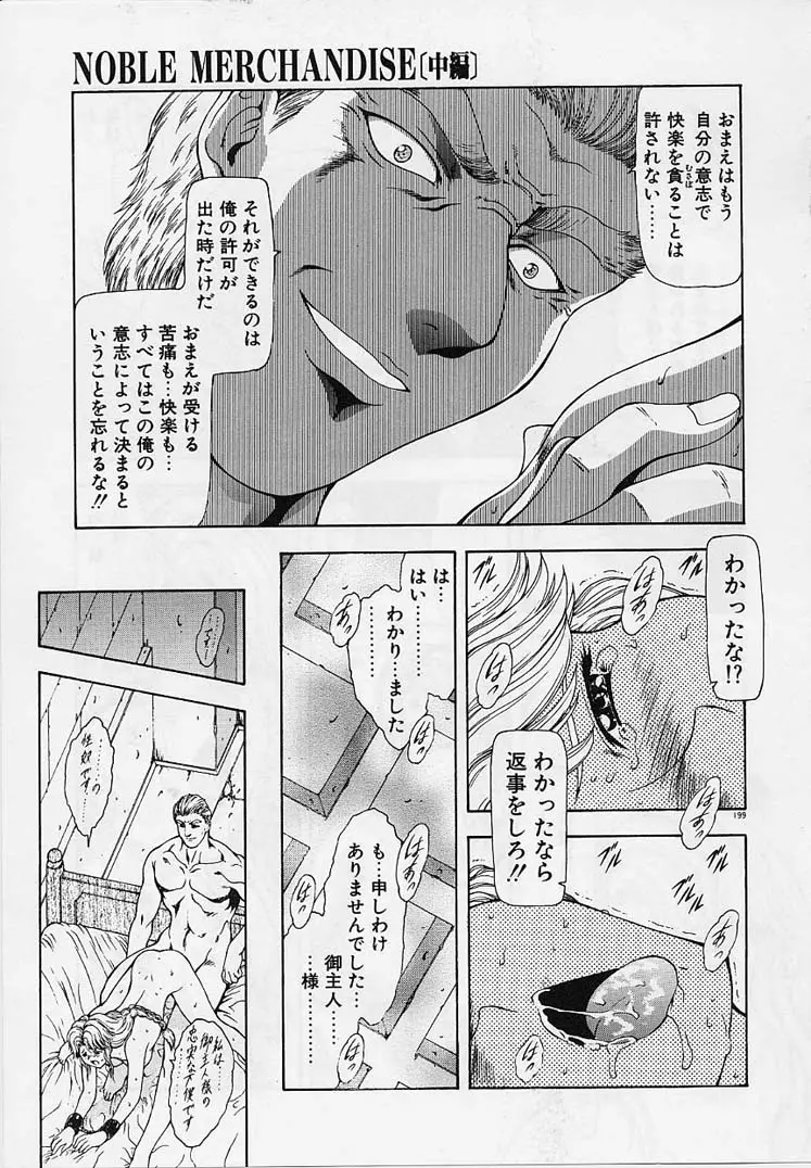 Page 196