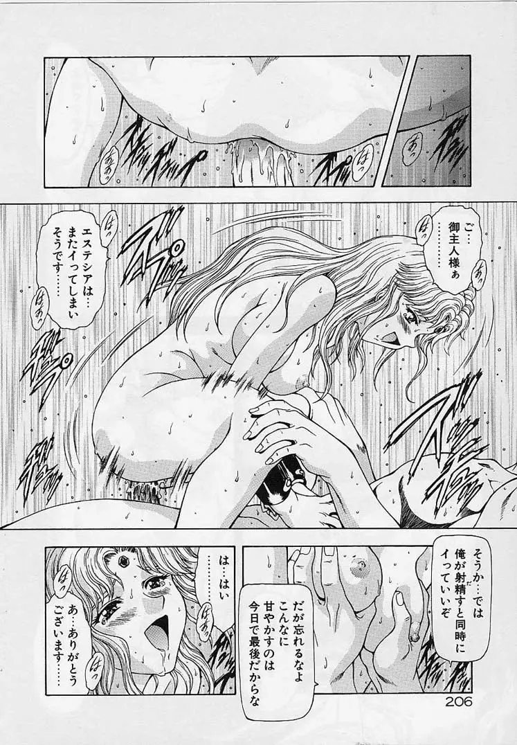 Page 203