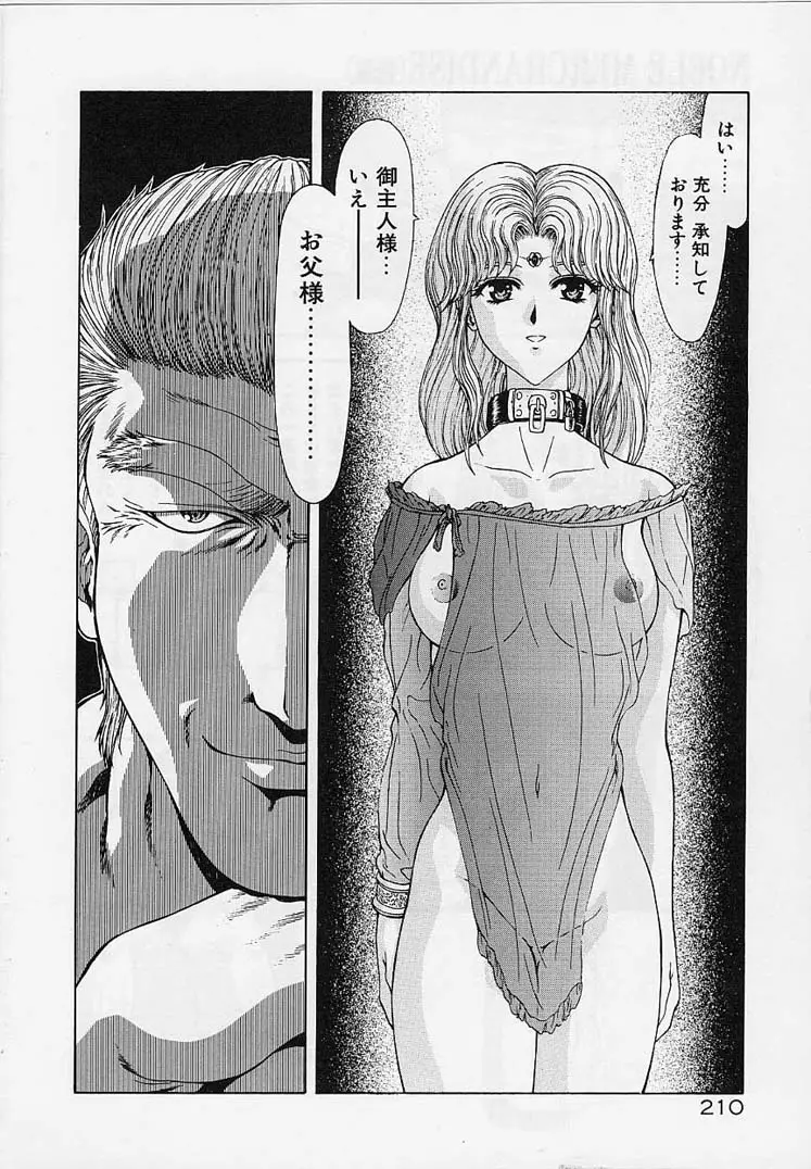Page 207