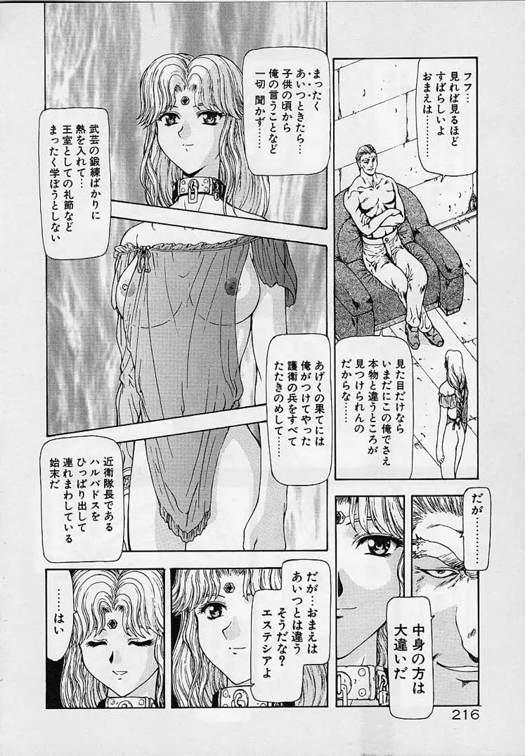 Page 213