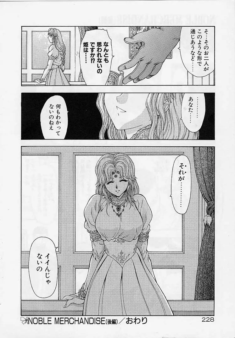 Page 225