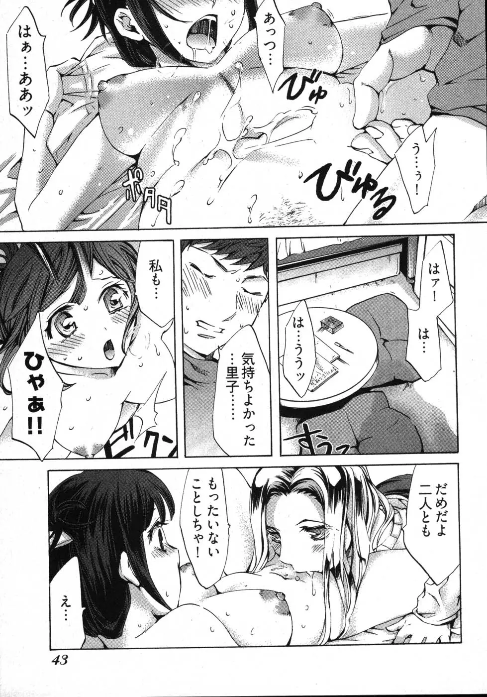 Page 45