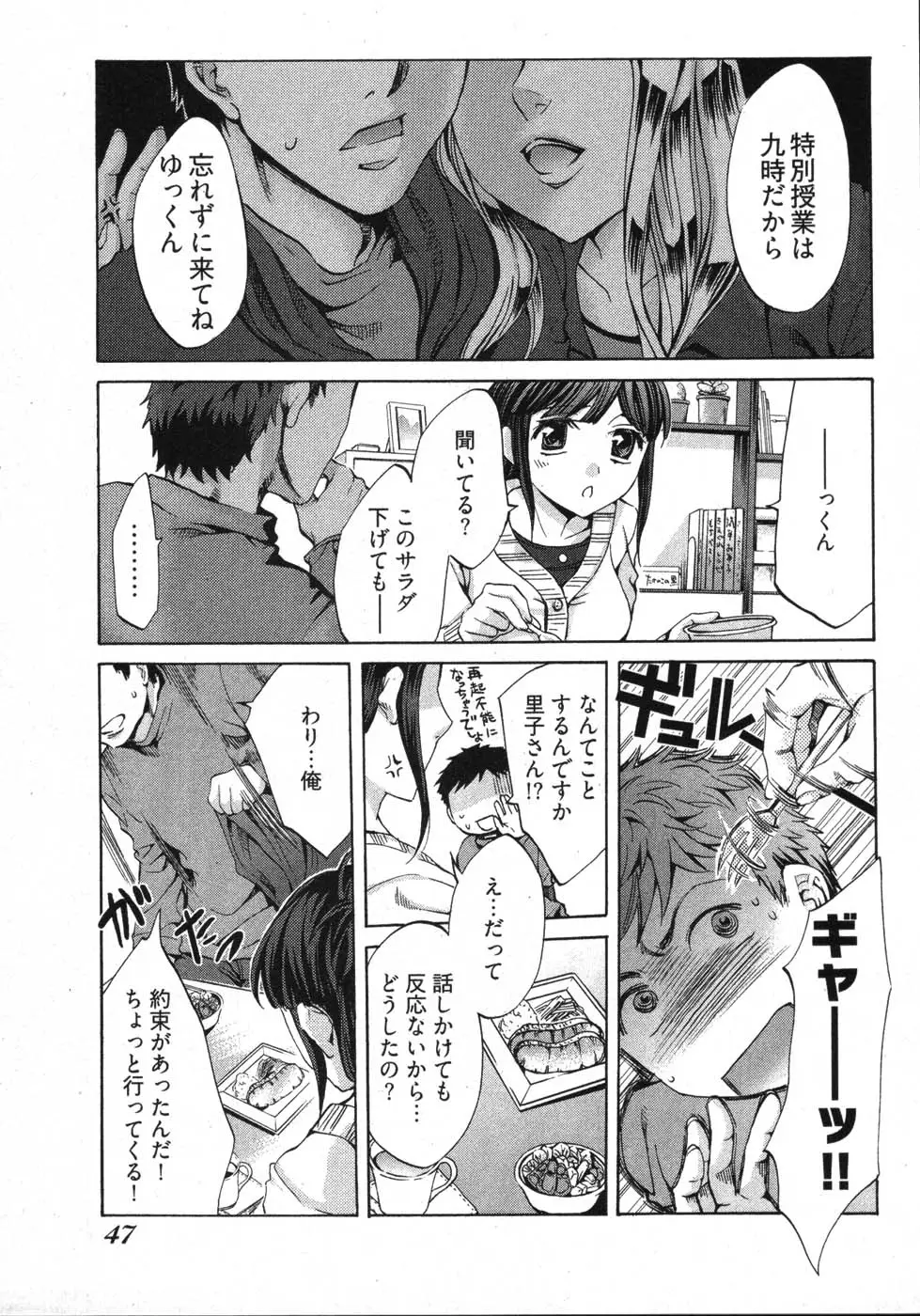 Page 49