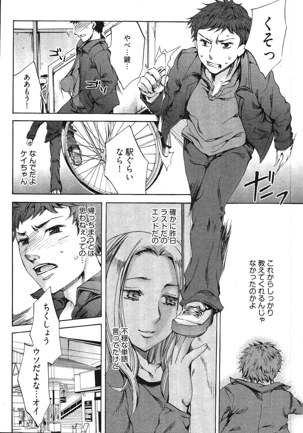 Page 70