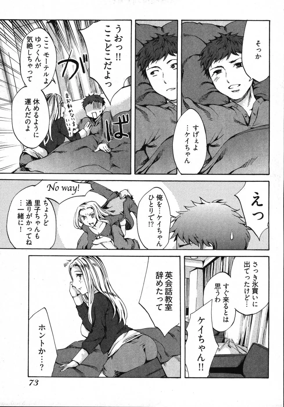 Page 75
