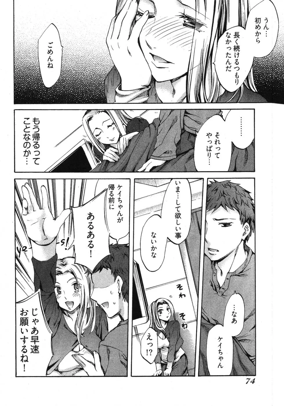 Page 76