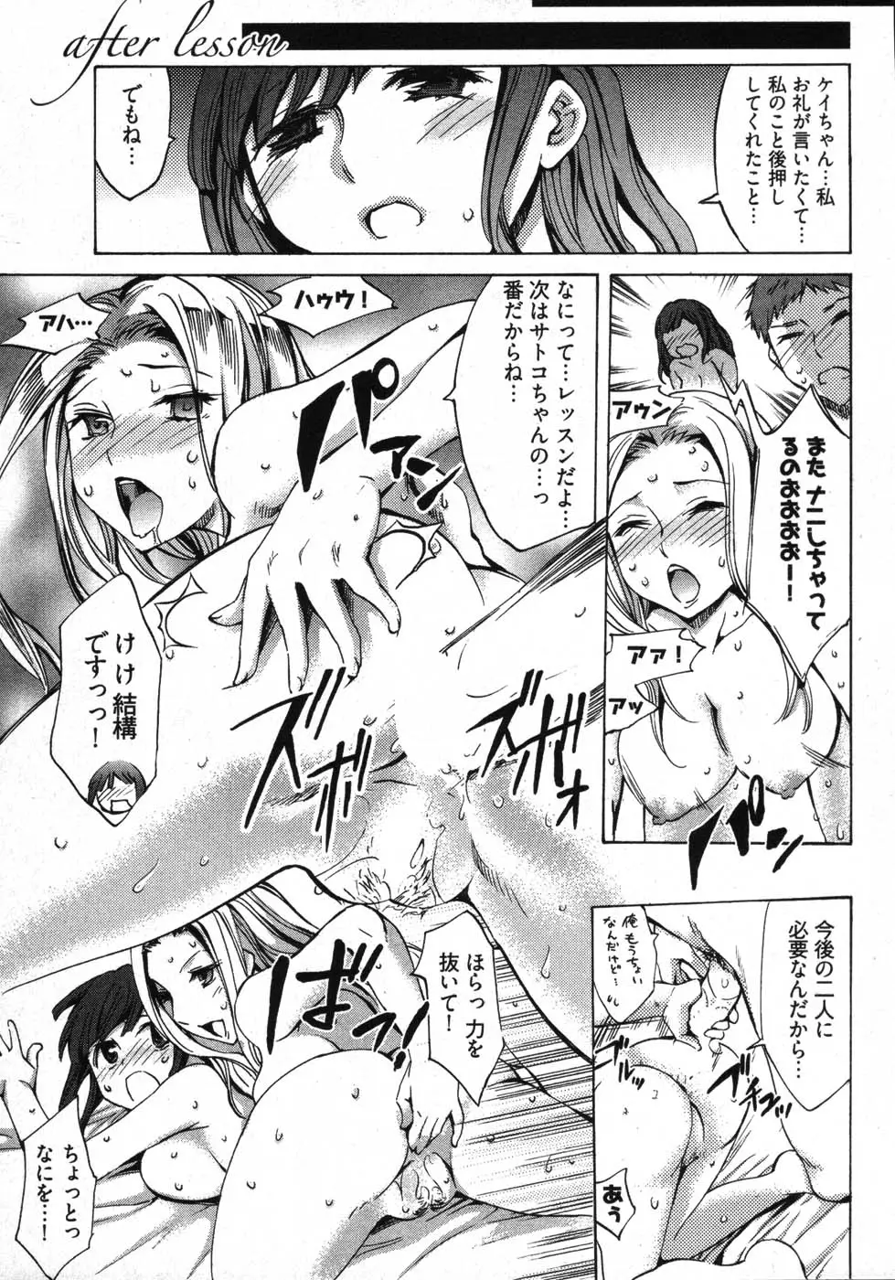 Page 87