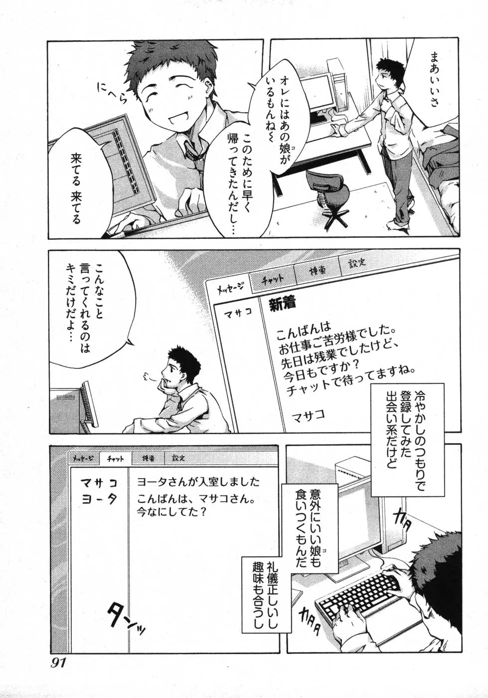 Page 93