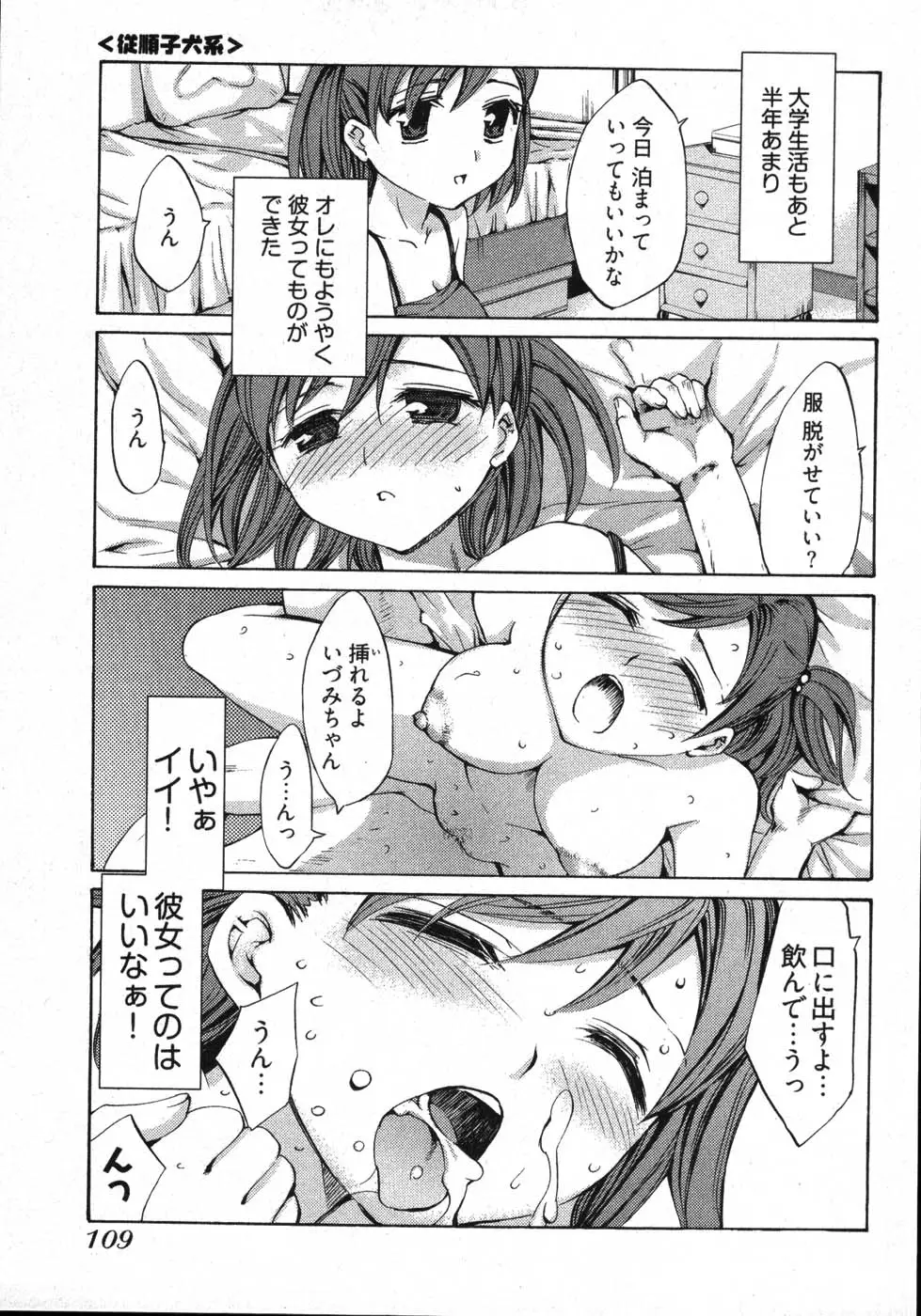 Page 111