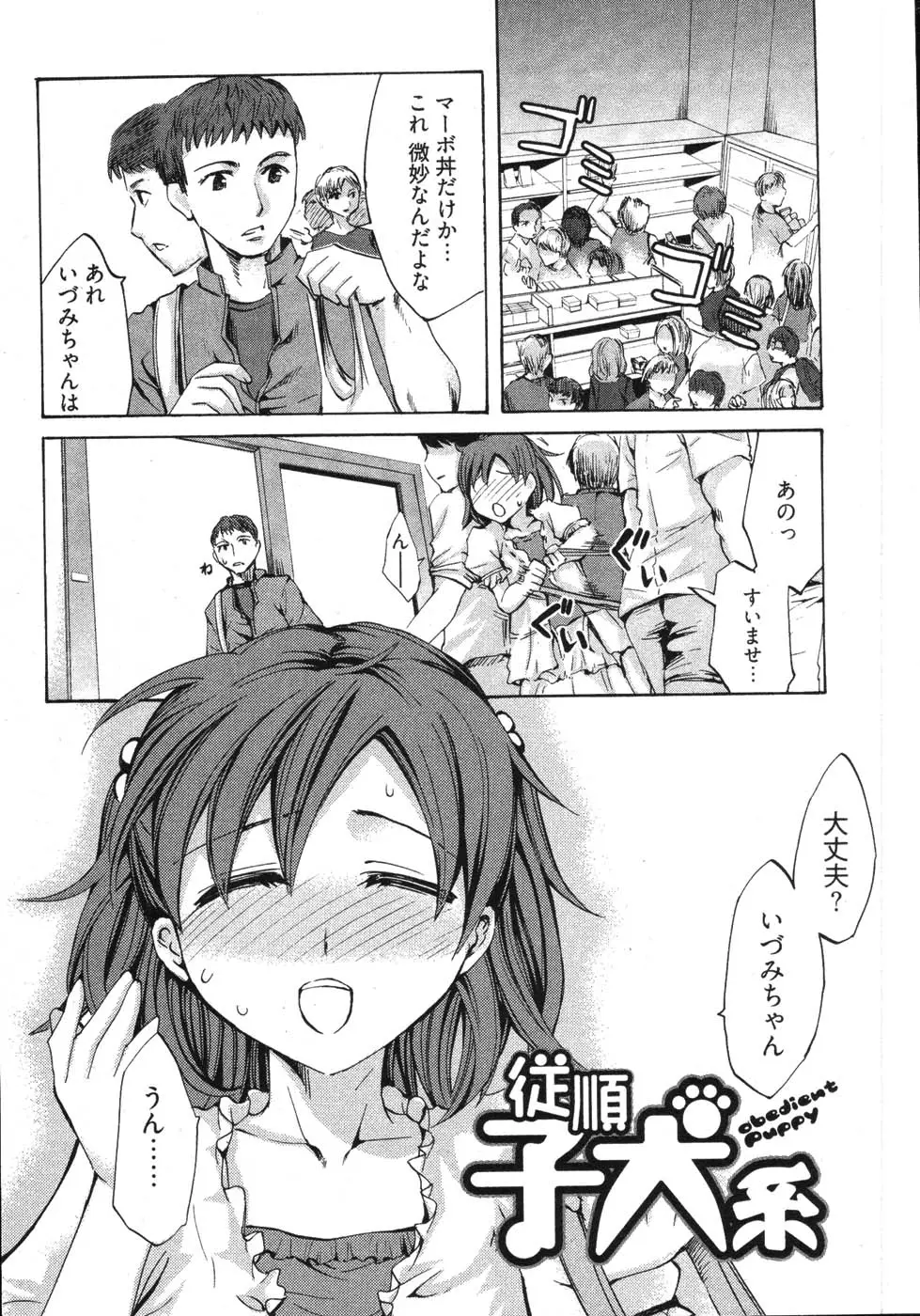 Page 112