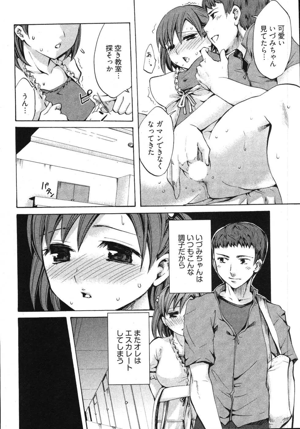 Page 116