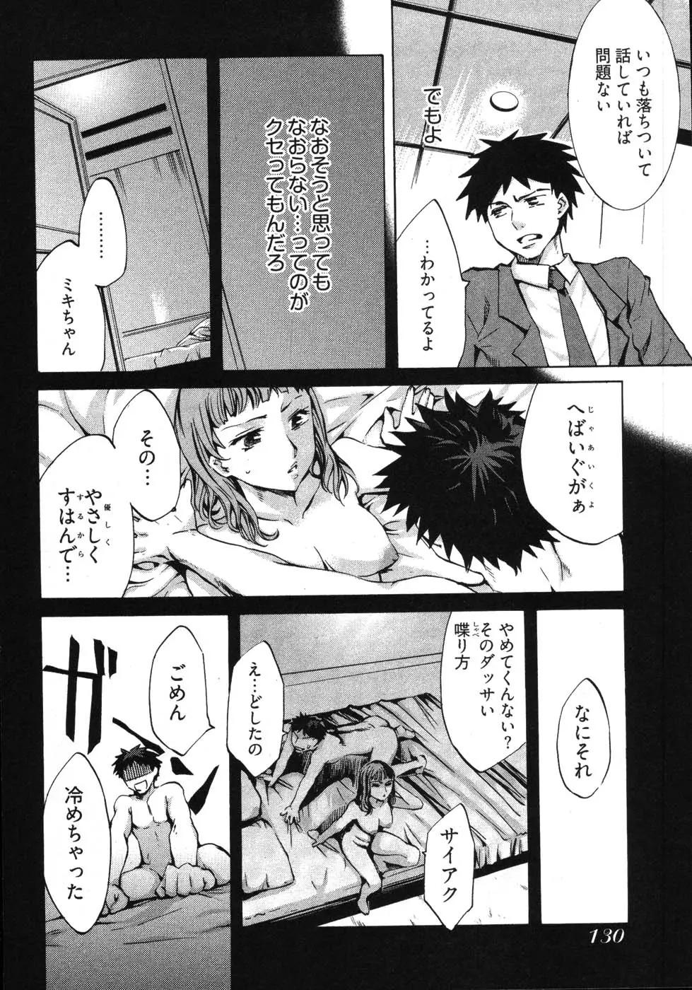 Page 132