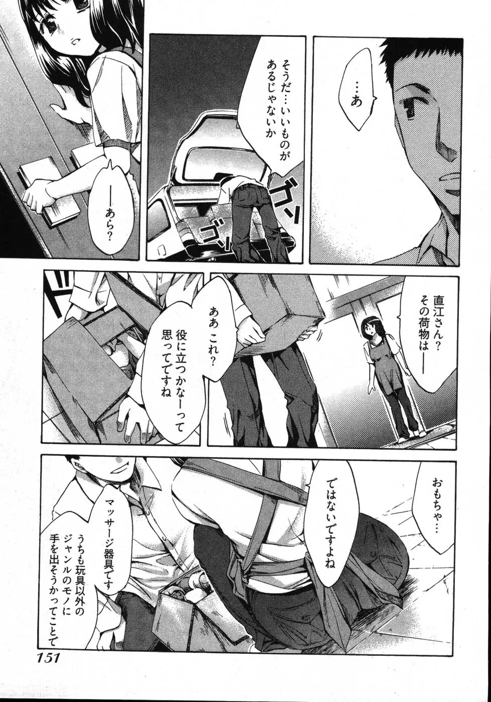 Page 153