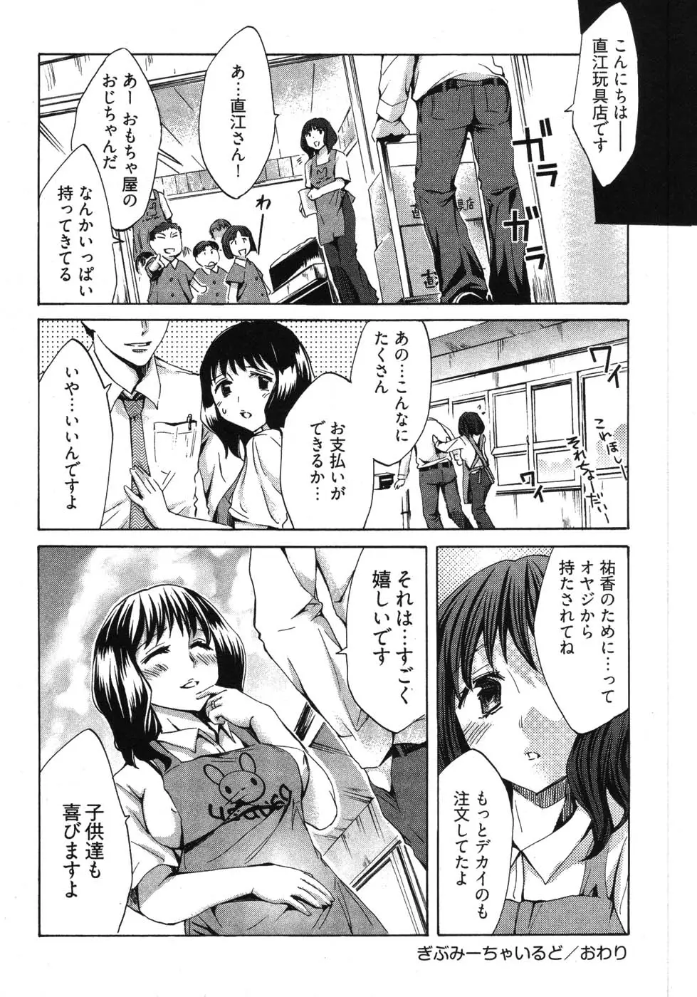 Page 164