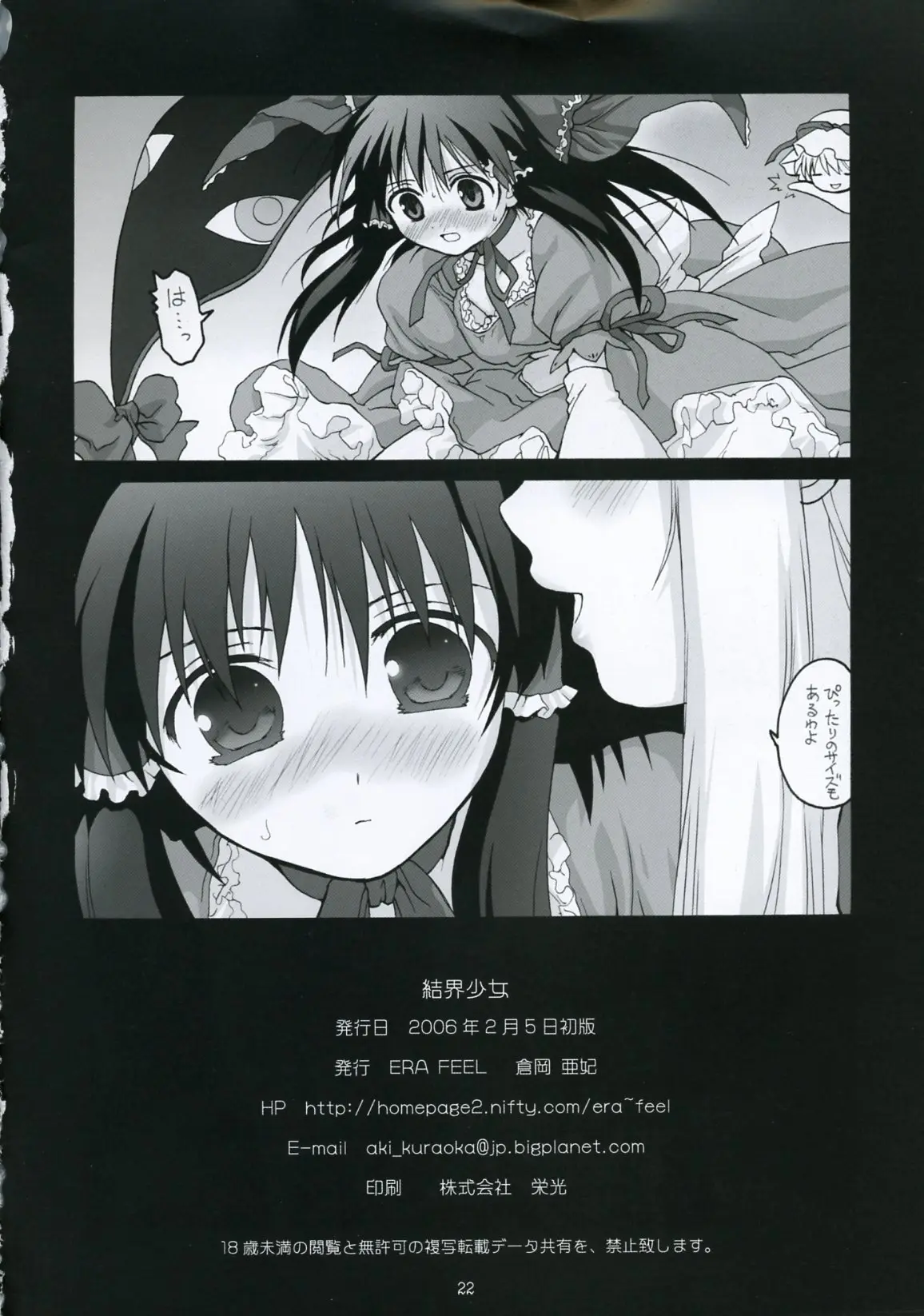 Page 21