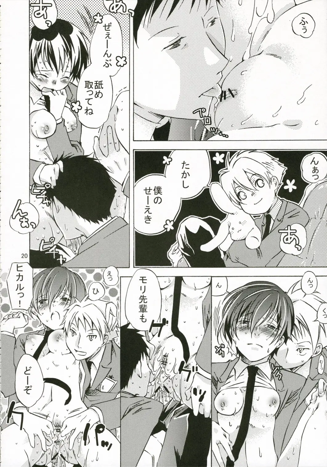 Page 19