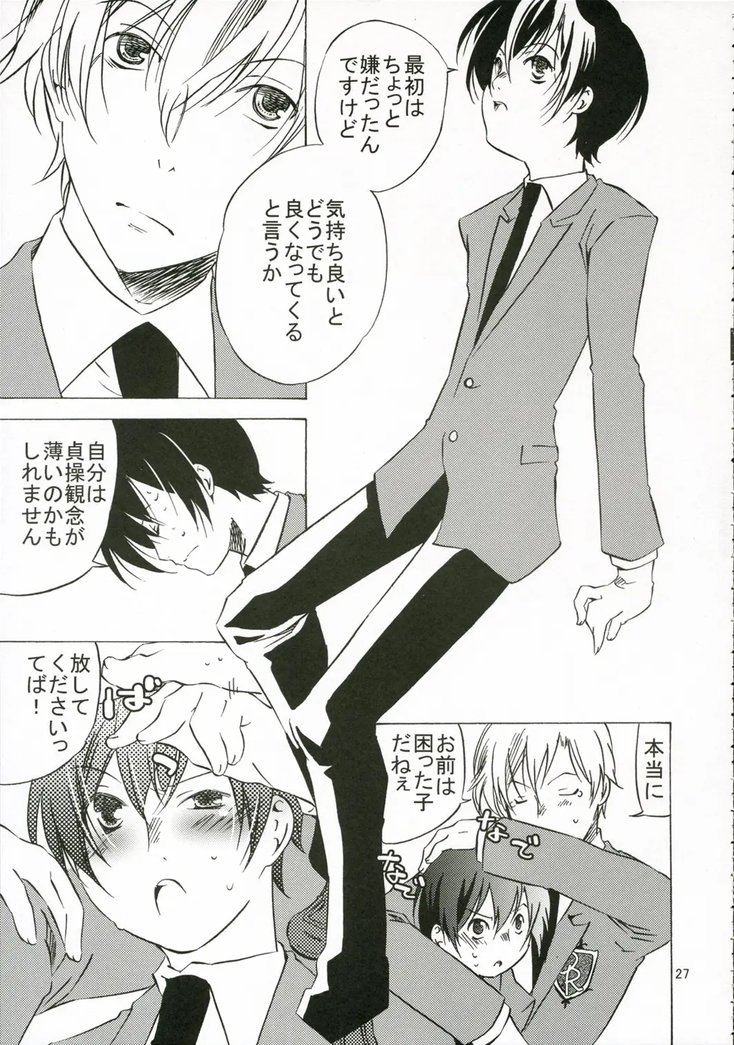 Page 26