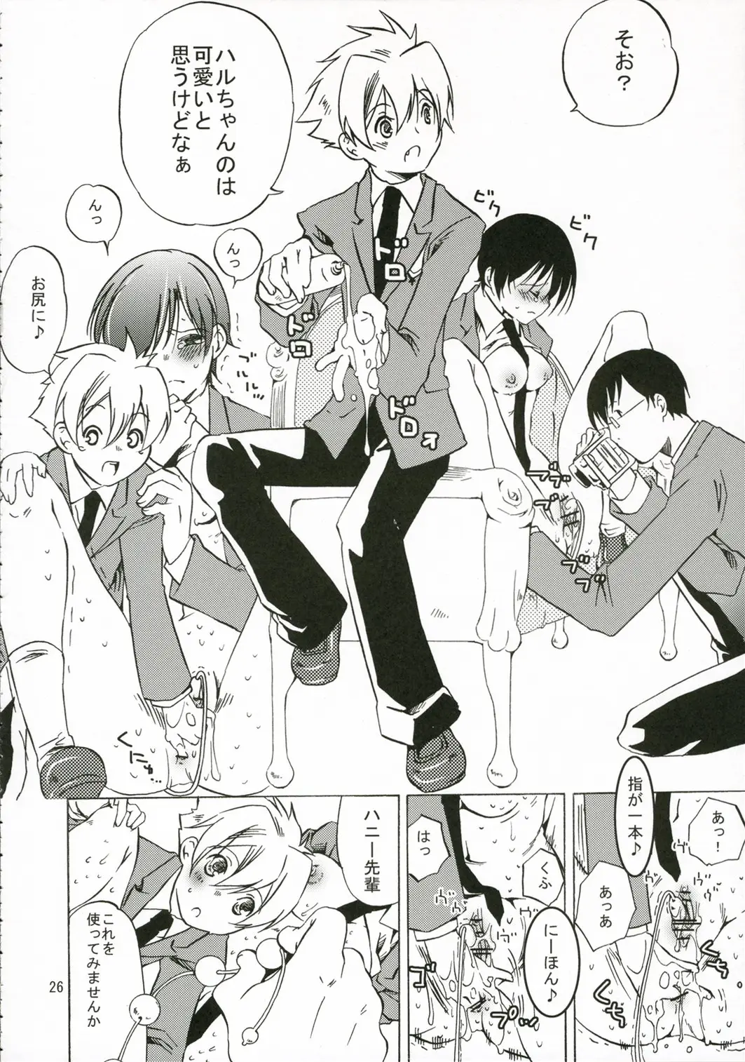 Page 29