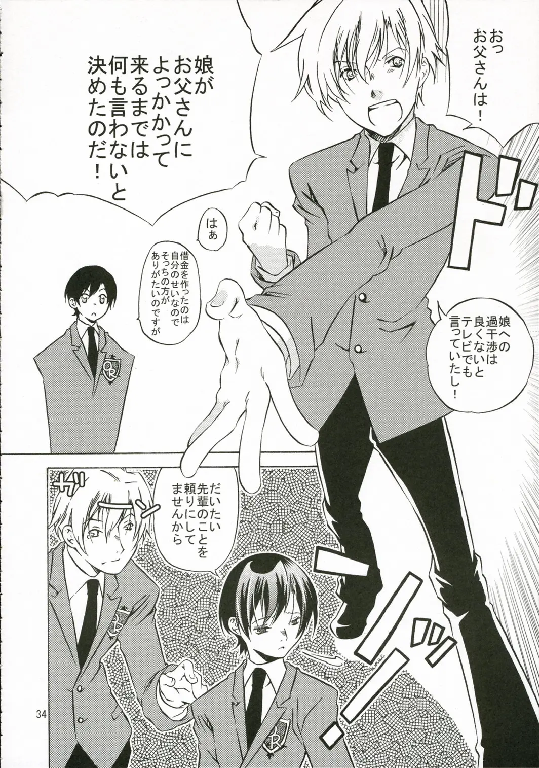 Page 33