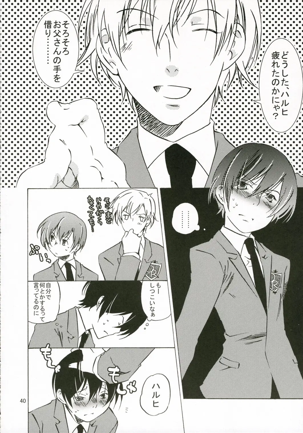 Page 39