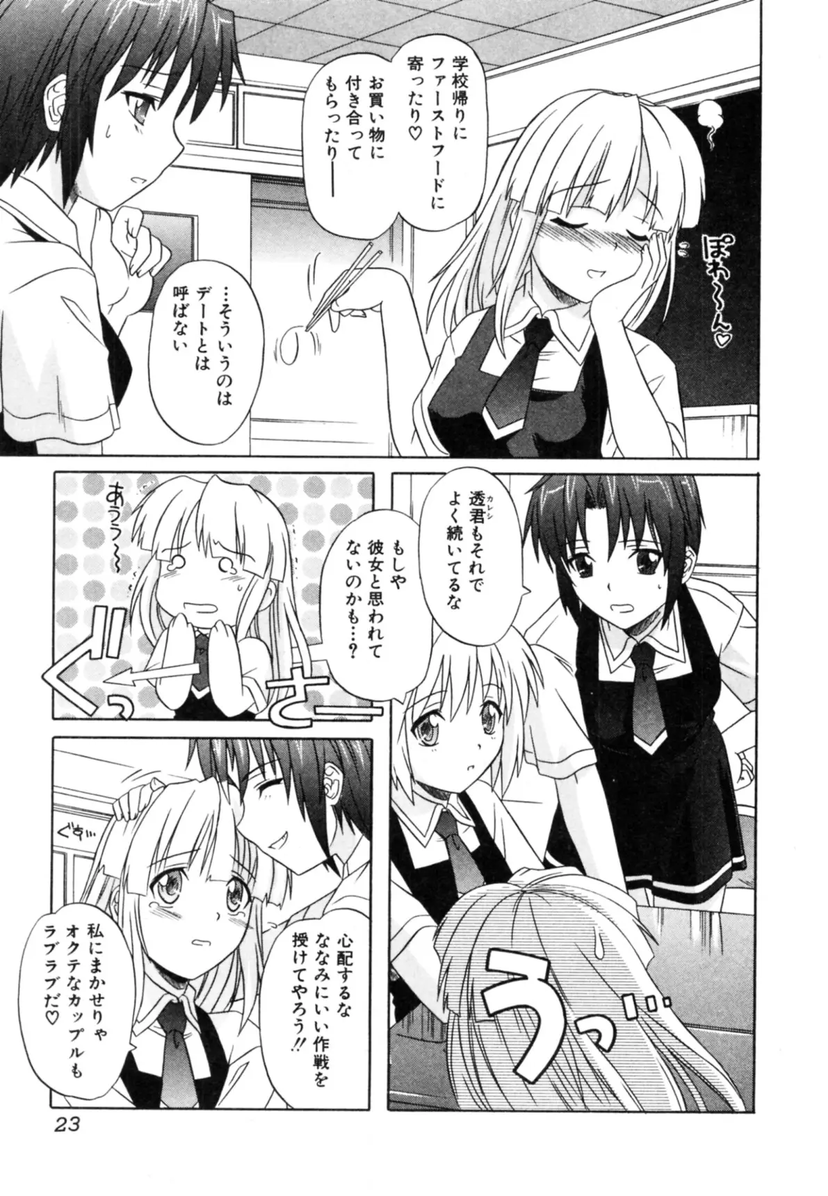 Page 23