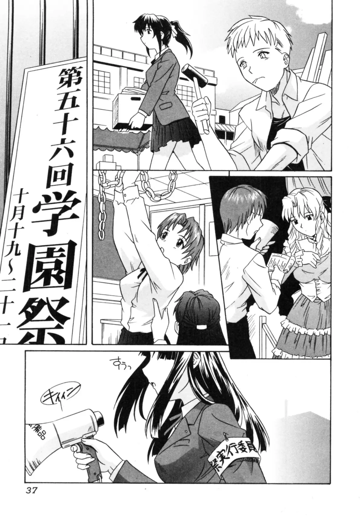 Page 37