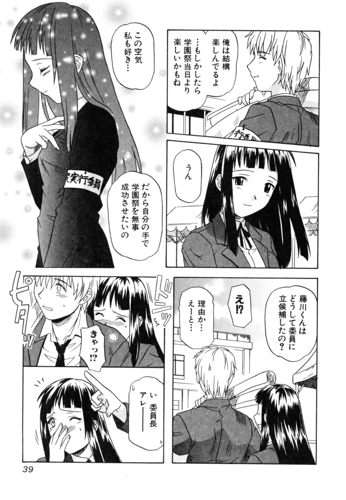 Page 39